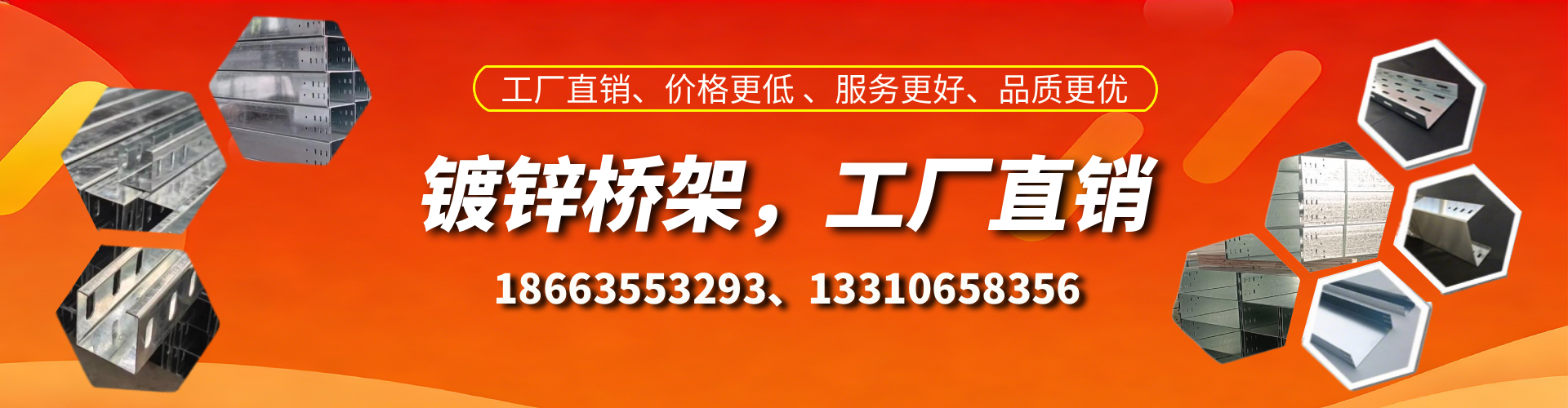 德清镀锌桥架厂家